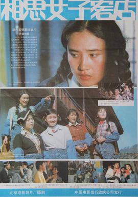 [相思女子客店][WEB-MKV&2G][国语中字][1080P][无水印].torrent