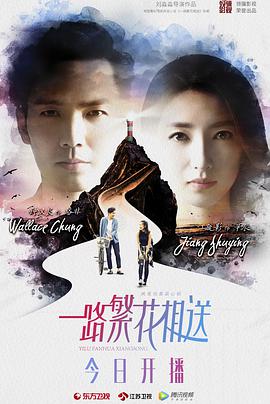 [一路繁花相送][全30集打包][国语中字][WEB-MP4][高码1080P][无水印].torrent