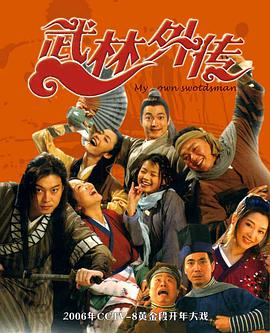 [武林外传][全80集打包][国语中字][HDTV-MP4][1080P][HQC][无水印].torrent