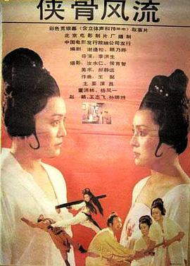 [侠骨风流][WEB-MP4&1.65G][国语中字][1080P][无水印].torrent