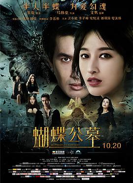 蝴蝶公墓.On.Fallen.Wings.2017.1080P.WEB-DL.X264.AAC.Mandarin.CHS.ENG-DYGC.torrent