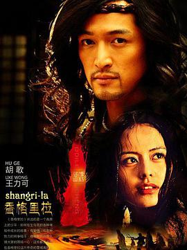 [香格里拉][全33集打包][国语中字][WEB-MP4][高码1080P][无水印].torrent