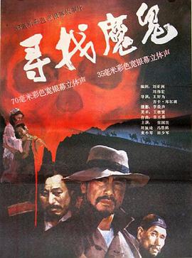 [寻找魔鬼][WEB-MKV&1.45G][国语中字][1080P][无水印].torrent