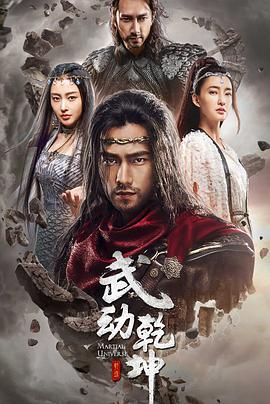 [2018][武动乾坤(精华版)][WEB-MP4&1.76G][国语中字][1080P][CnSCG].torrent