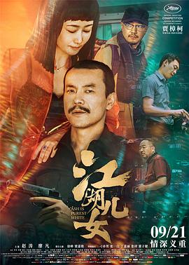 江湖儿女[中文字幕].2018.2160p.EDR.WEB-DL.DDP2.0.H265-ParkHD.torrent