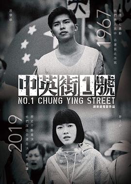 中英街1号.No.1.Chung.Ying.Street.2018.1080p.BluRay.x264.CHS-BTxiaba.torrent