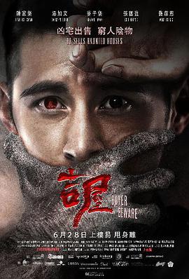 吉屋.Buyer.Beware.2018.1080p.BluRay.x264.2Audio.CHS-BTxiaba.torrent