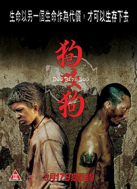 [狗咬狗]国语中字.Dog.Bite.Dog.2006.1080p.WEB-DL.MP4.x264.AAC-CnSCG.torrent