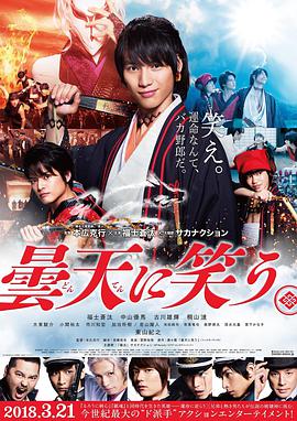 笑傲昙天.Laughing.Under.the.Clouds.2018.1080p.BluRay.x264.CHS-BTxiaba.torrent
