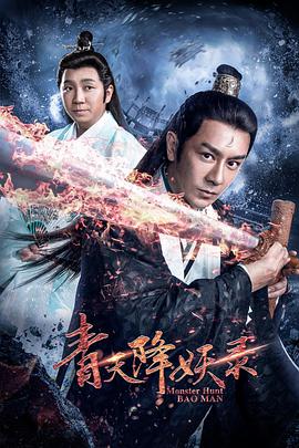青天降妖录.2017.1080P.WEB-DL.AAC.X264.Mandarin.CHS-DYGC.torrent