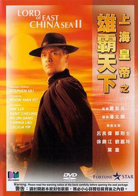 上海皇帝之雄霸天下.1993.WEB-DL.1080P.X264.AAC.CHS-BTxiaba.torrent