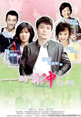 [一一向前冲][全28集打包][国语中字][WEB-MP4][高码1080P][HQC][无水印].torrent