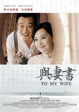 与妻书.To.my.wife.2012.1080P.WEB-DL.X264.AAC-BTxiaba.torrent