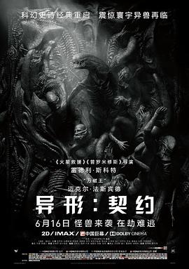 异形：契约 国英双语大陆公映版.Alien.Covenant.2017.1080P.WEB-DL.X264.AAC.Mandarin.English.CHS-DYGC.torrent