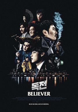 [2018][毒战][HD-MP4&1.69G&3.71G][韩语中字][720P&1080P][哔嘀影视].torrent