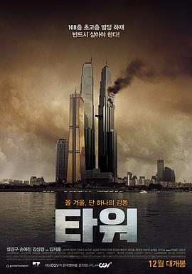 [2012][摩天楼][BD-MP4&1.53G][韩语中字][720P][dy2018].torrent