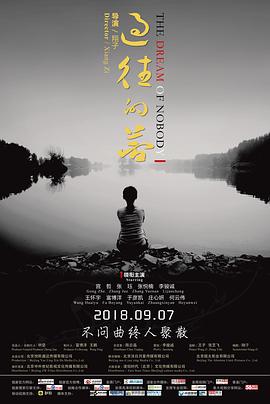 过往的梦.2018.1080p.WEB-DL.X264.AAC-BTxiaba.torrent