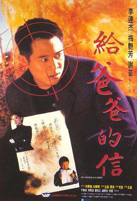 给爸爸的信.1995.WEB-DL.1080P.X264.AAC.CHS-BTxiaba.torrent