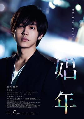 娼年.Call.Boy.2018.1080p.BluRay.x264.CHS-BTxiaba.torrent