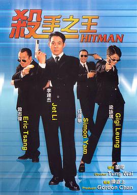 杀手之王.1998.WEB-DL.1080P.X264.AAC.CHS-BTxiaba.torrent