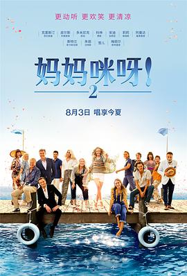妈妈咪呀2.Mamma.Mia.Here.We.Go.Again.2018.BD720P.AAC.x264.English.CHS-ENG.BTDX8.torrent