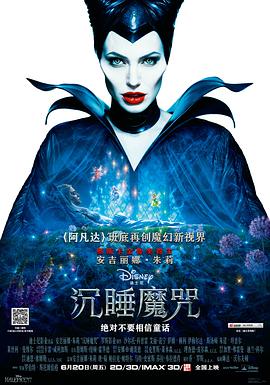 [2014][沉睡魔咒][BD-MKV&1.36G][国英双语双字][720P][dy2018].torrent