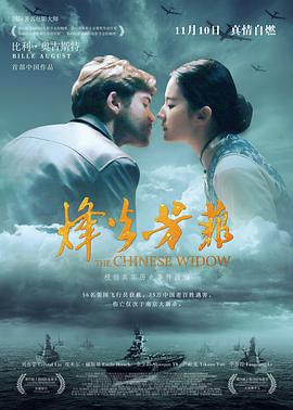烽火芳菲.2017.BD1080P.AAC.H264.CHS.BTSJ6.torrent