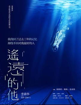 遥远的他.2018.WEB-DL.1080P.X264.AAC.CHS-BTxiaba.torrent