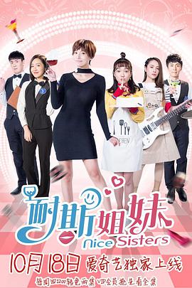 耐斯姐妹(20集全).2018.1080p.WEB-DL.X264.AAC-BTxiaba.torrent