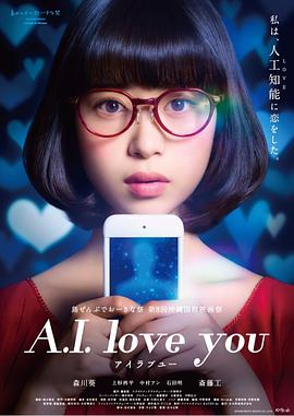 超智能恋爱.2016.DVD.日语中字.torrent