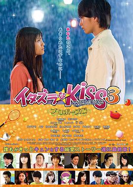 一吻定情电影版3：求婚篇[30帧率版本][中文字幕].2017.1080p.WEB-DL.AAC.H264-ParkHD.torrent