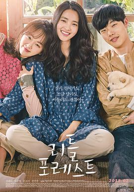 小森林.Little.Forest.2018.1080p.WEB-DL.X264.AAC.CHT-BTxiaba.torrent