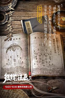 [2018][御前法医大仵作2][WEB-MP4&1.52GB][国语中字][杜比音效][1080P][无水印][DYGC].torrent