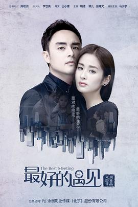 最好的遇见.全集打包The.Love.Story.EP01-40.2016.1080p.WEB-DL.x264.AAC-HQC.torrent