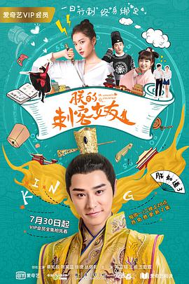 朕的刺客女友.全集打包.My.Assassin.Girlfriend.EP01-24.2018.2160p.WEB-DL.x264.AAC-HQC.torrent