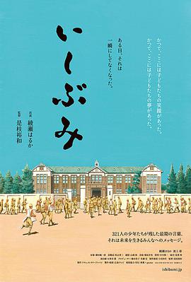 石碑.2015.HD108P.日语中字.torrent