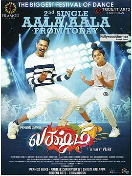 舞术巨星.Lakshmi.2018.HD1080P.AAC.x264.Tamil.CHS-ENG.BTDX8.torrent