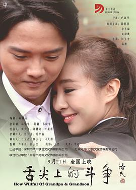舌尖上的斗争.2018.WEB-DL.1080P.X264.AAC.CHS-BTxiaba.torrent