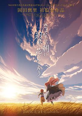 朝花夕誓[中文字幕].2018.1080p.BluRay.x265.10bit.DTS-QuickIO.torrent