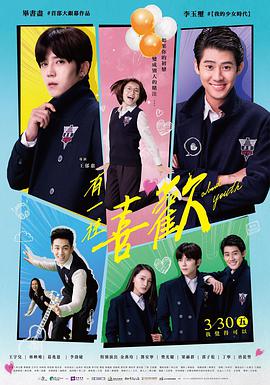 有一种喜欢.About.Youth.2018.1080p.WEB-DL.X264.AAC.CHT-BTxiaba.torrent