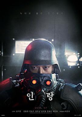 人狼.Illang.The.Wolf.Brigade.2018.HD720P.X264.AAC.Korean.CHS.Mp4Ba.torrent