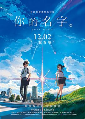 你的名字。特效中字.Kimi.No.Na.Wa.2016.BD1080P.X264.AAC.Japanese&Mandarin&Cantonese&Taiwanese.CHS.Mp4Ba.torrent