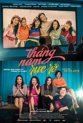 [2018][灿烂岁月& 姐姐妹妹漾起來(台)][WEB-MP4&4.56GB][越南语繁中][1080P][无水印][DYGC].torrent