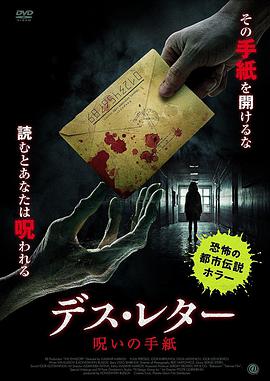 [2017][致命信件][BD-MP4&846MB][中英双字][720P][dy2018].torrent