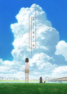 【极影字幕社】 ★ 她和她的猫 She and Her Cat - Everything Flows - 第02话GB MP4 720P.torrent