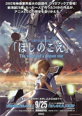 星之声[中文字幕].2002.1080p.WEB-DL.AAC.H264-ParkHD.torrent