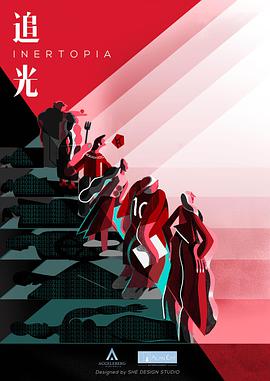 追光 第一季(全集).2018.WEB-DL.1080P.X264.AAC-BTxiaba.torrent