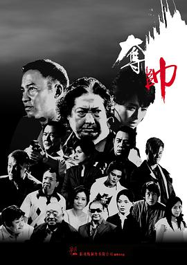 夺帅.2008.WEB-DL.1080P.X264.AAC.CHS-BTxiaba.torrent