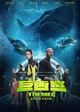 巨齿鲨.The.Meg.2018.HD1080P.X264.AAC.English.CHS-ENG.Mp4Ba.torrent