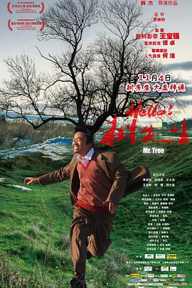 Hello！树先生[国语音轨].2011.2160p.WEB-DL.AVC.AAC-NukeHD.torrent